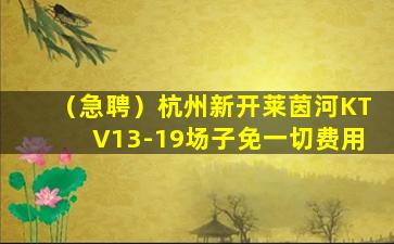 南京夜总会招聘